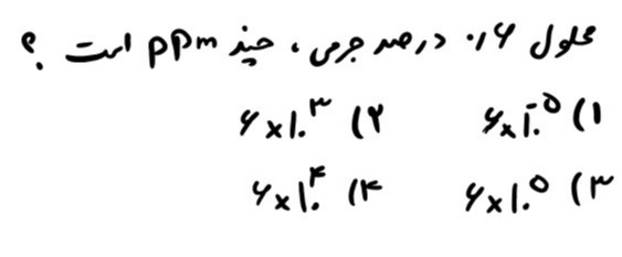 دریافت سوال 10