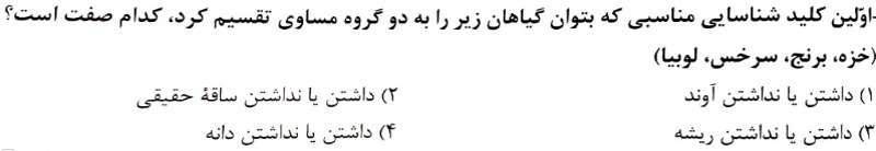 دریافت سوال 5