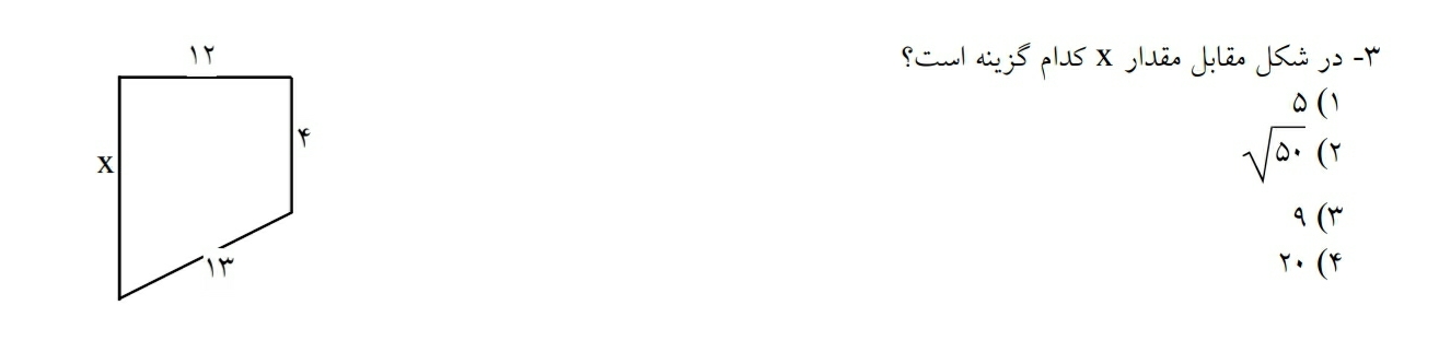 دریافت سوال 3