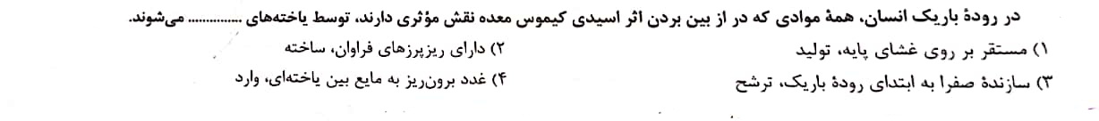 دریافت سوال 4