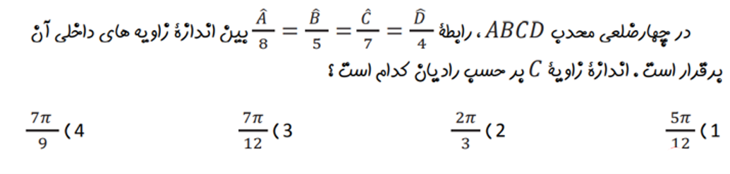 دریافت سوال 6