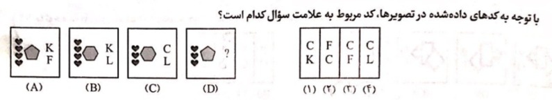 دریافت سوال 25