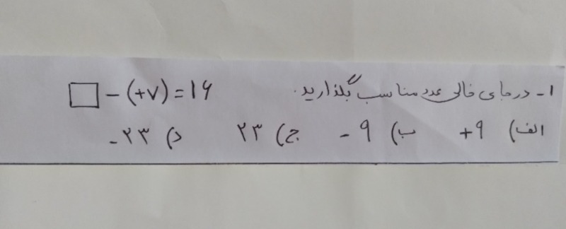 دریافت سوال 23