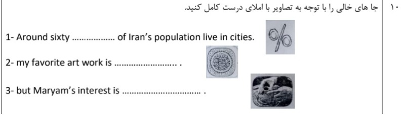 دریافت سوال 10