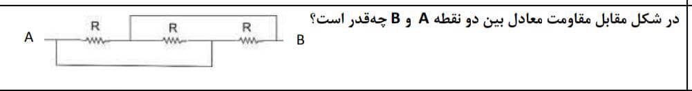 دریافت سوال 16