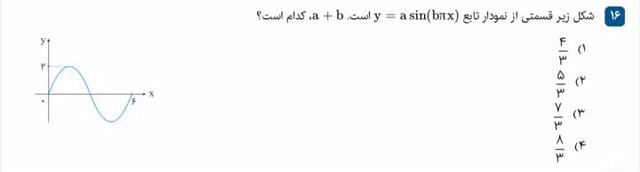 دریافت سوال 3