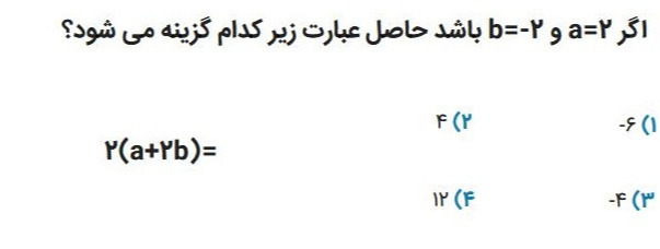 دریافت سوال 6