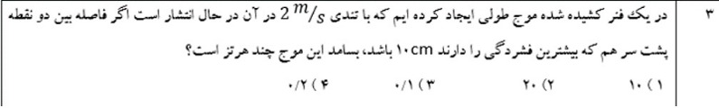 دریافت سوال 38