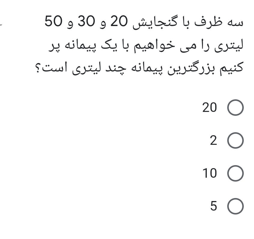 دریافت سوال 29