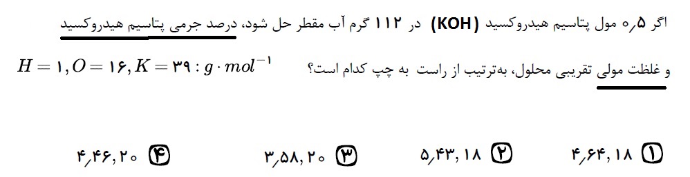 دریافت سوال 18