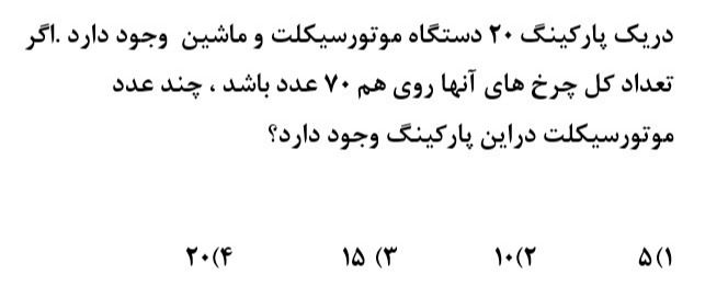 دریافت سوال 2