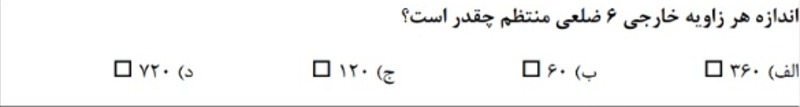 دریافت سوال 4