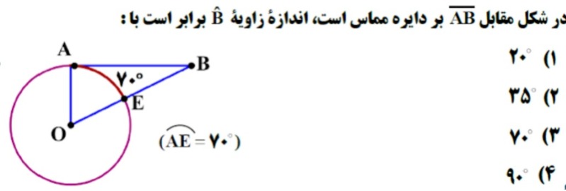 دریافت سوال 23