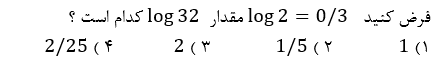 دریافت سوال 12