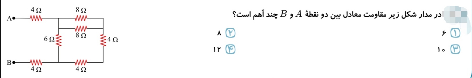 دریافت سوال 12