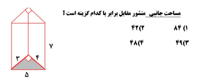 دریافت سوال 18