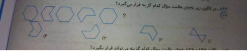 دریافت سوال 13