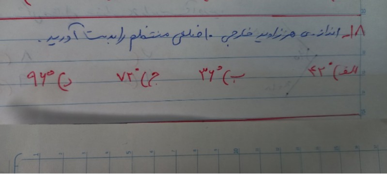 دریافت سوال 18