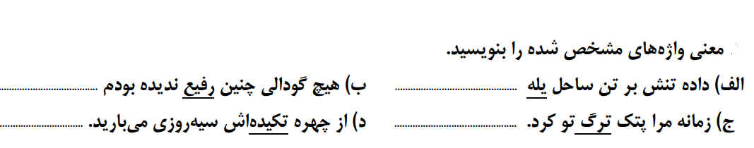 دریافت سوال 6