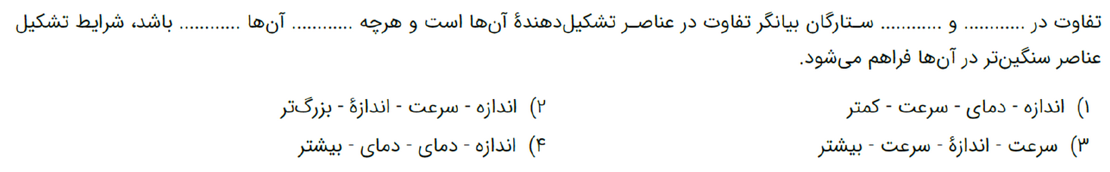 دریافت سوال 6