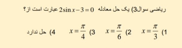 دریافت سوال 38