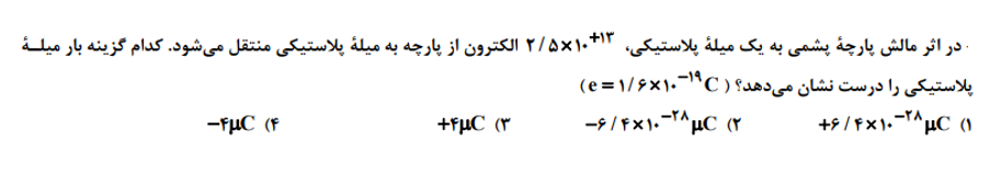 دریافت سوال 6