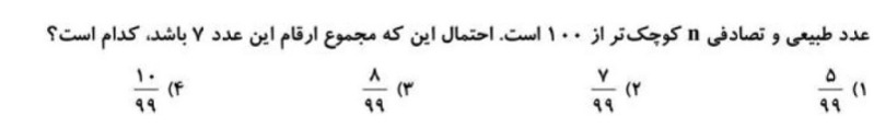 دریافت سوال 10