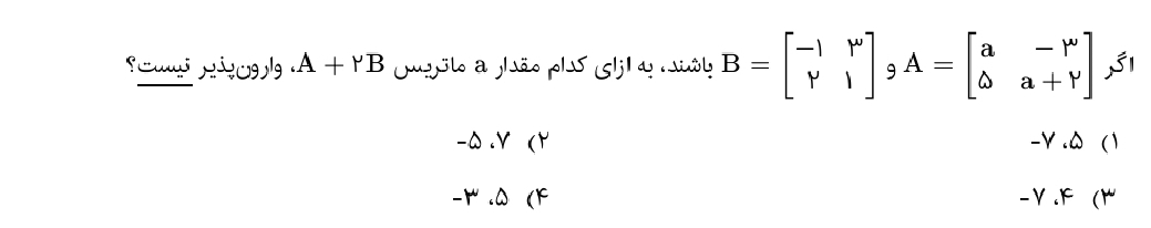 دریافت سوال 10