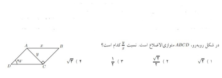 دریافت سوال 11