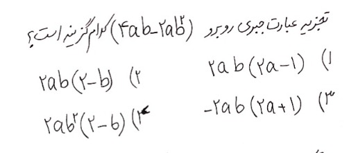 دریافت سوال 3