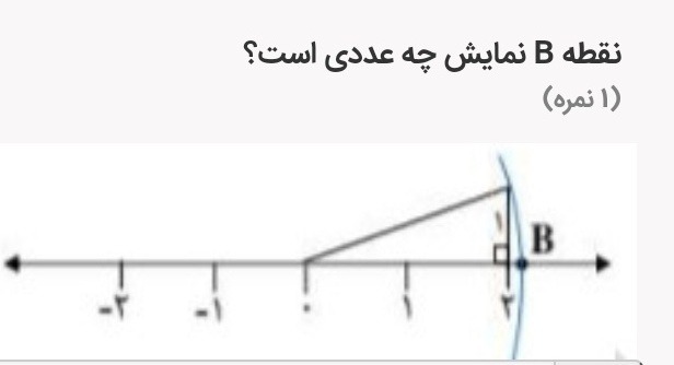دریافت سوال 37