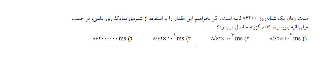 دریافت سوال 2