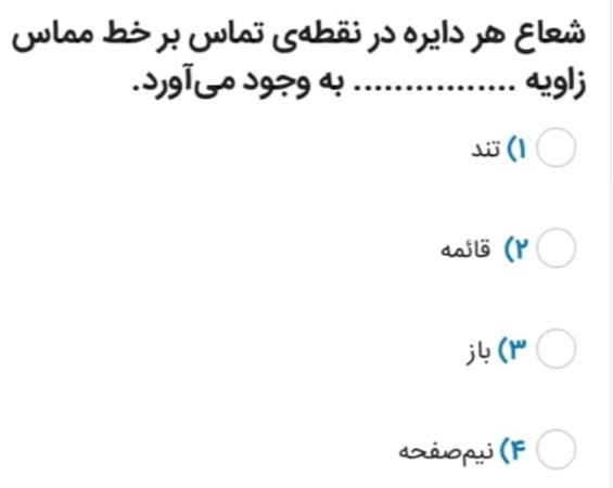 دریافت سوال 8