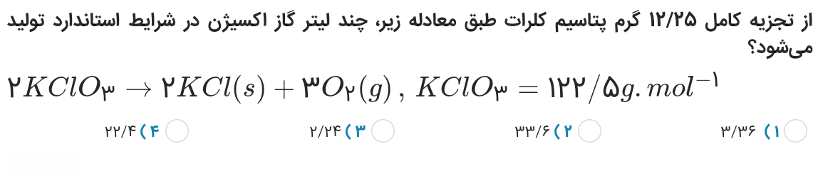 دریافت سوال 24