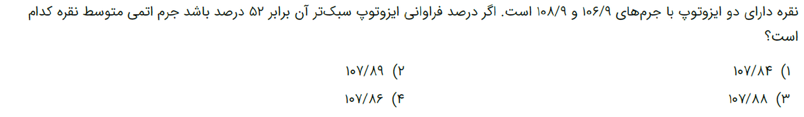 دریافت سوال 3