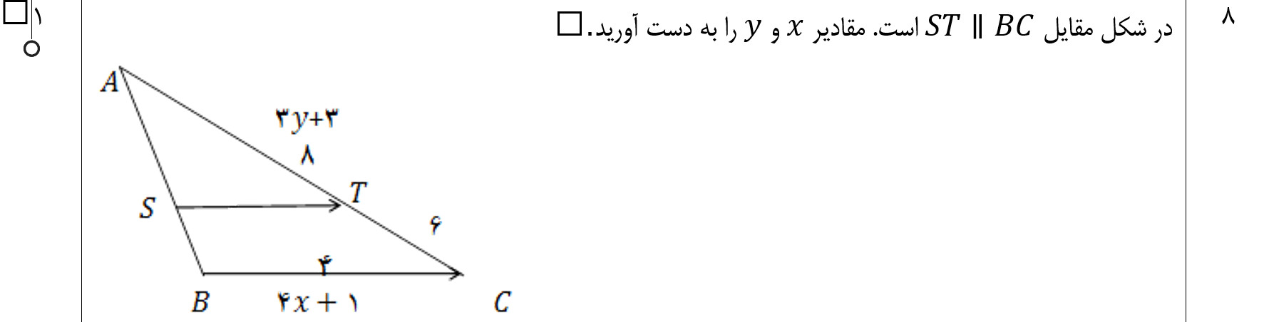 دریافت سوال 8