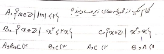 دریافت سوال 5