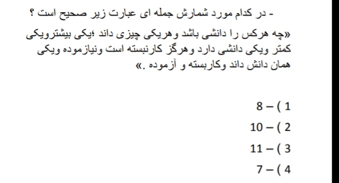 دریافت سوال 6