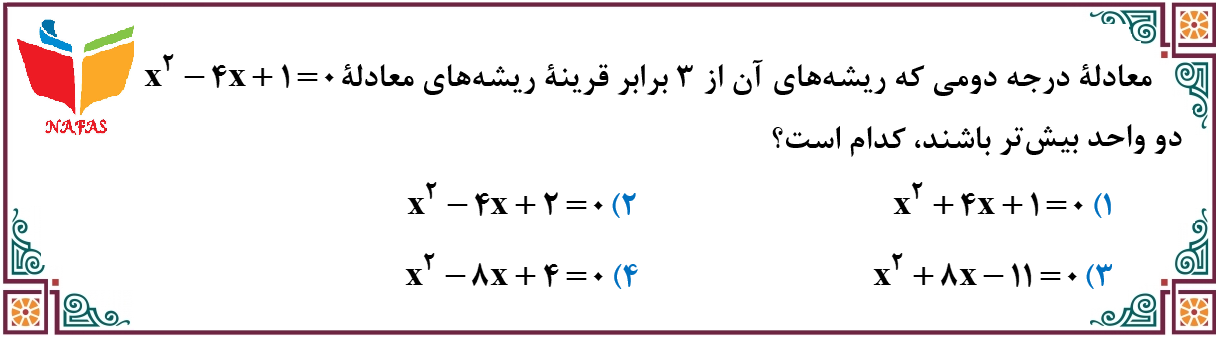 دریافت سوال 9