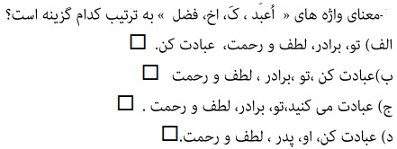 دریافت سوال 5