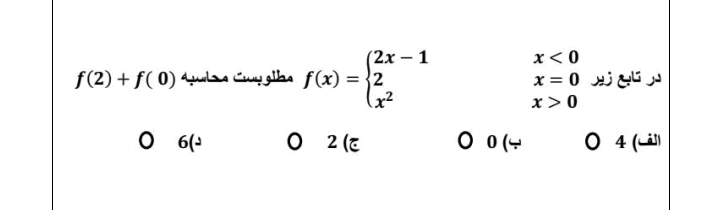 دریافت سوال 6