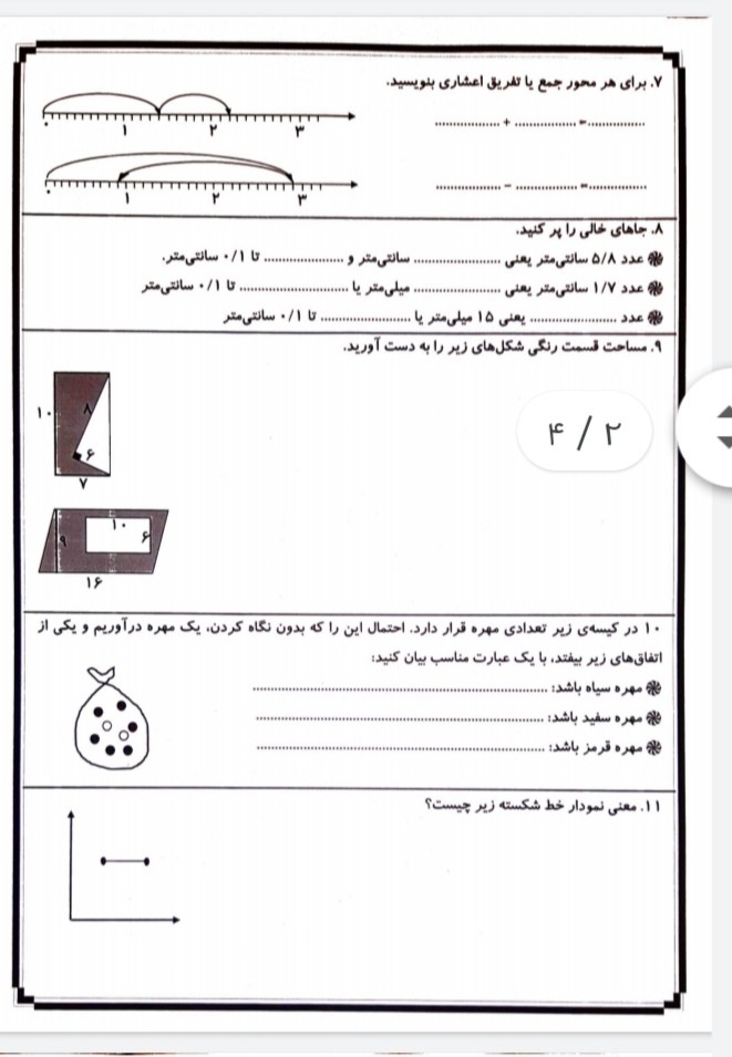 دریافت سوال 2