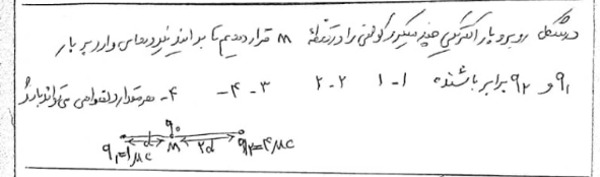 دریافت سوال 7