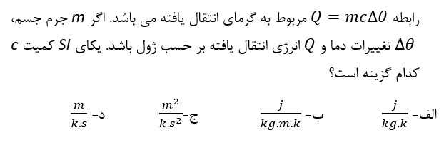 دریافت سوال 9