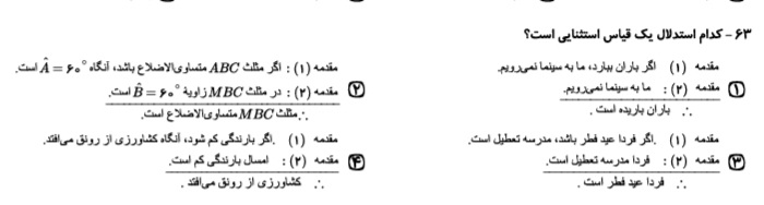 دریافت سوال 13