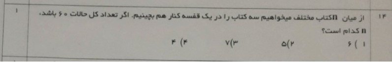 دریافت سوال 21