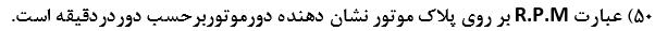 دریافت سوال 50