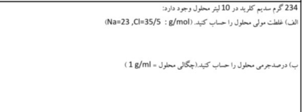 دریافت سوال 10