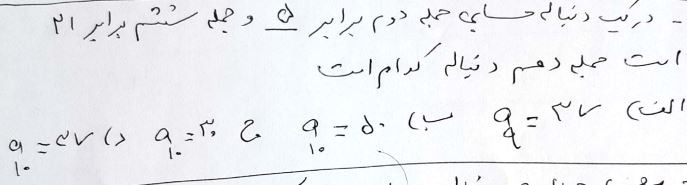 دریافت سوال 7