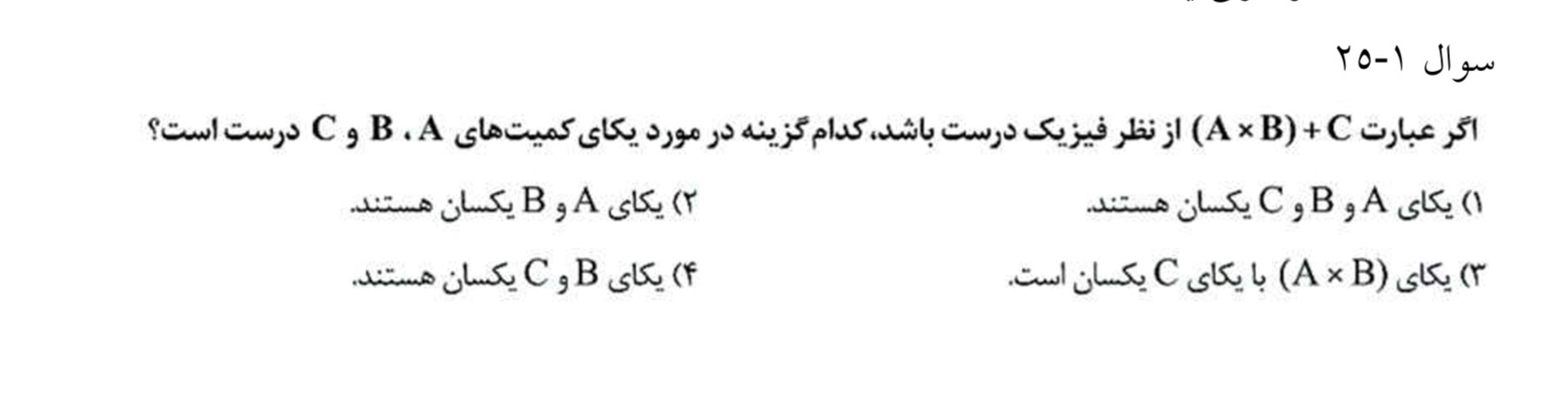 دریافت سوال 2